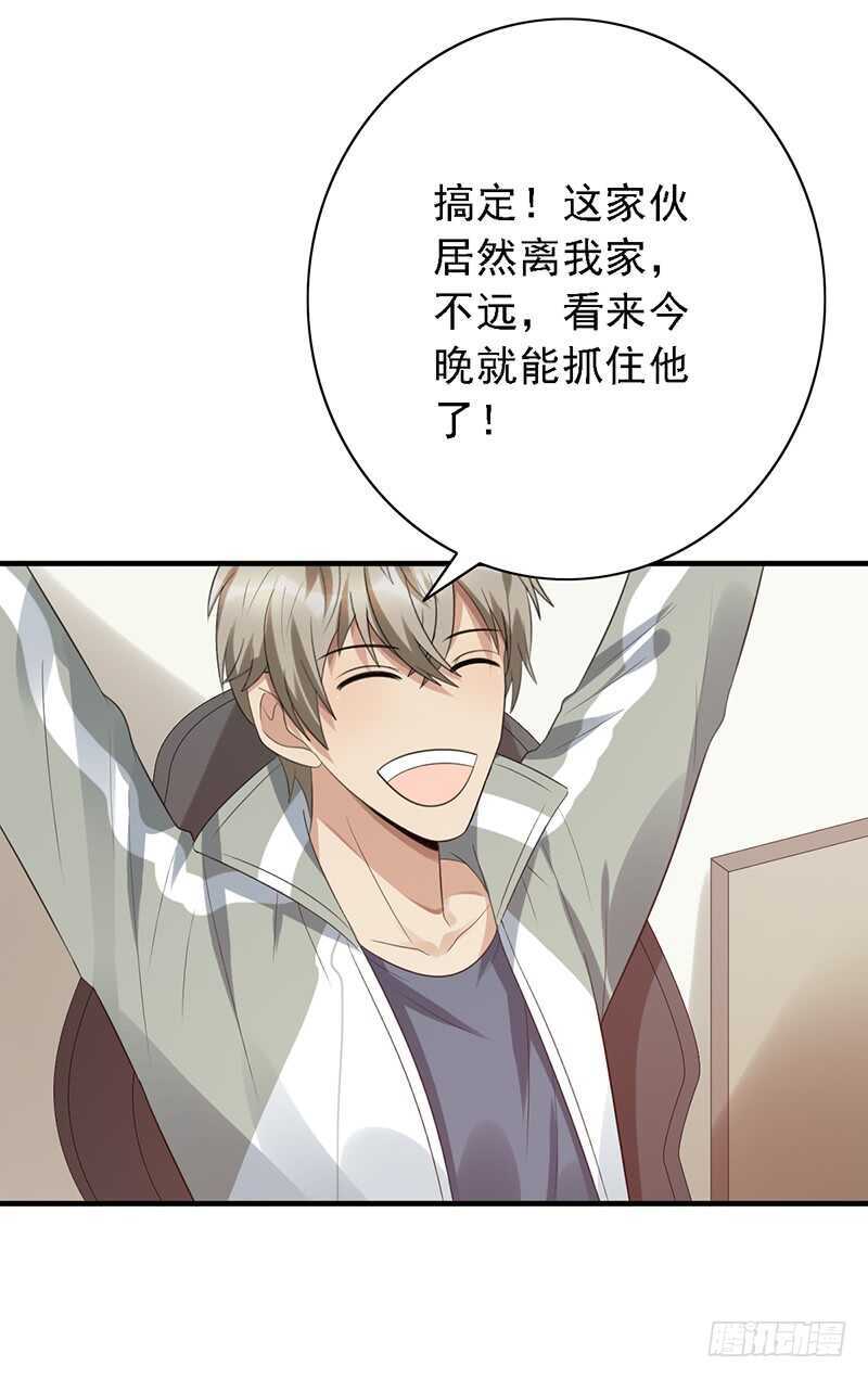 第92话：听说你喜欢袜子？-第92话