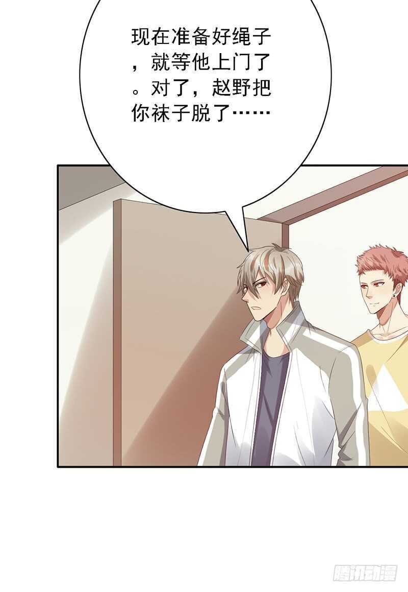 第92话：听说你喜欢袜子？-第92话