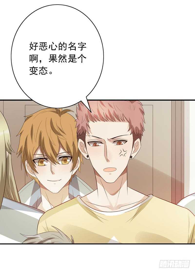 第92话：听说你喜欢袜子？-第92话