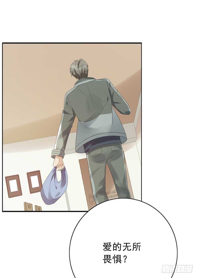 第92话：听说你喜欢袜子？-第92话