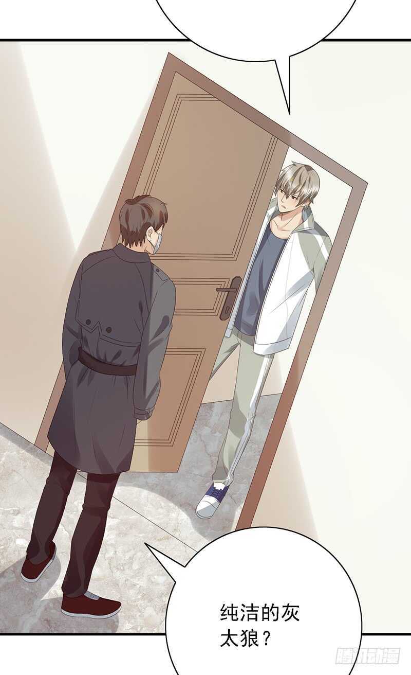 第92话：听说你喜欢袜子？-第92话