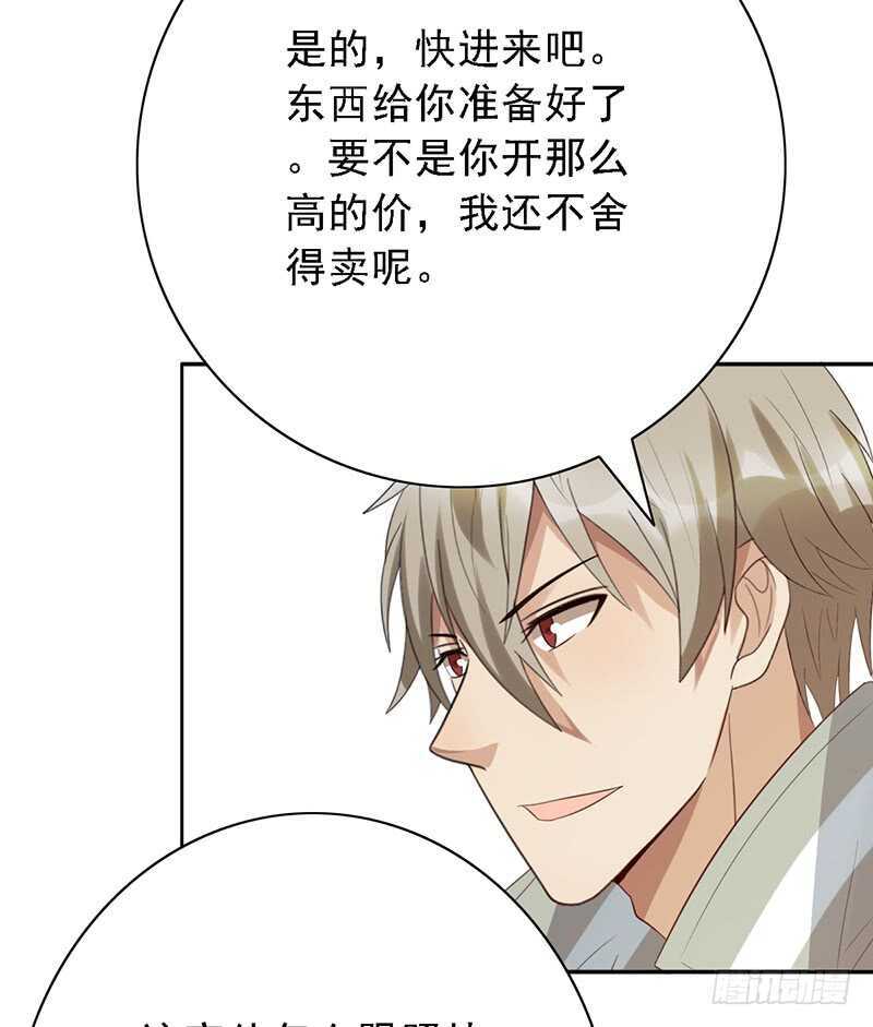 第92话：听说你喜欢袜子？-第92话