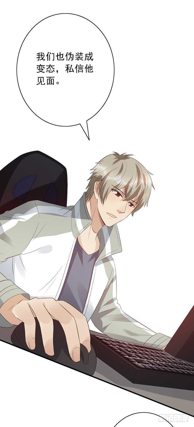 第92话：听说你喜欢袜子？-第92话