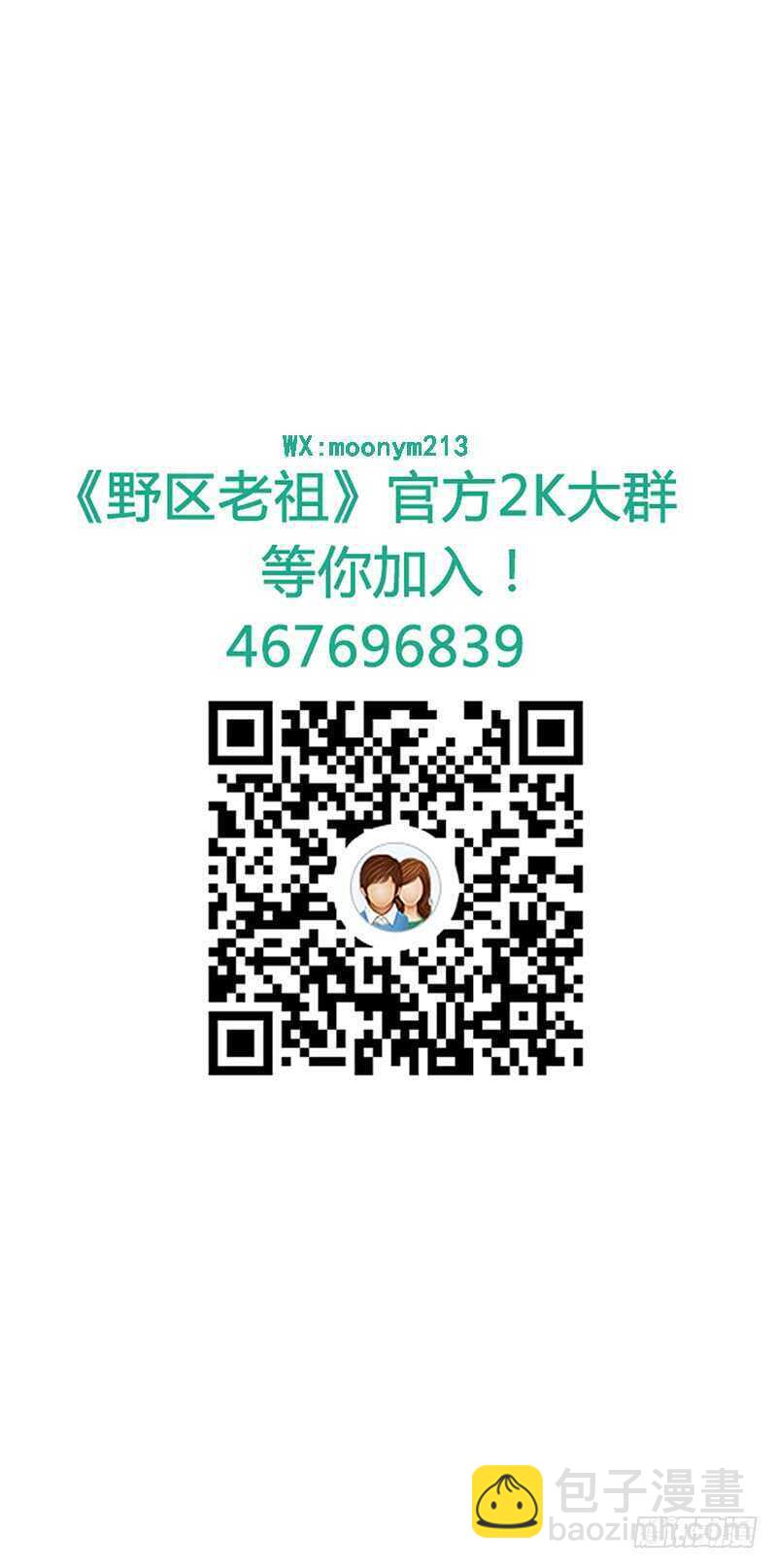 第92话：听说你喜欢袜子？-第92话