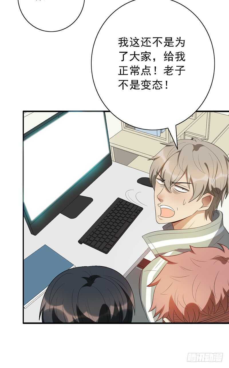 第92话：听说你喜欢袜子？-第92话