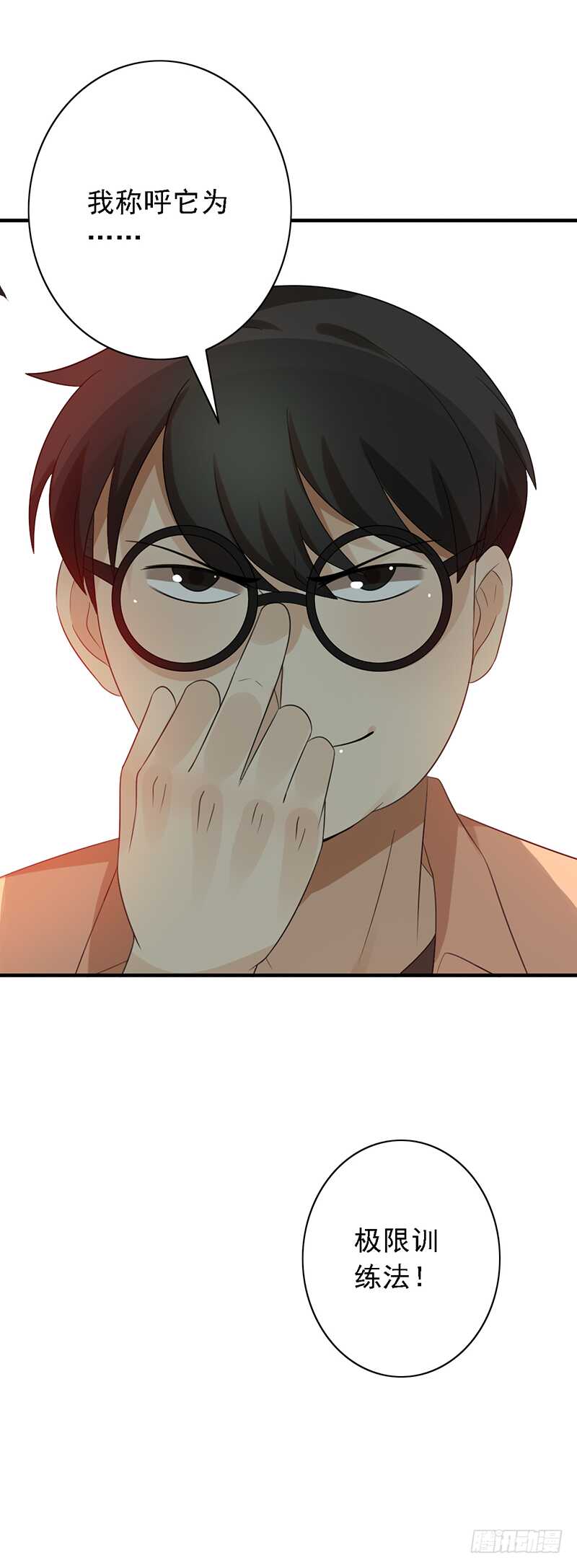 第96话：极限训练法-第96话