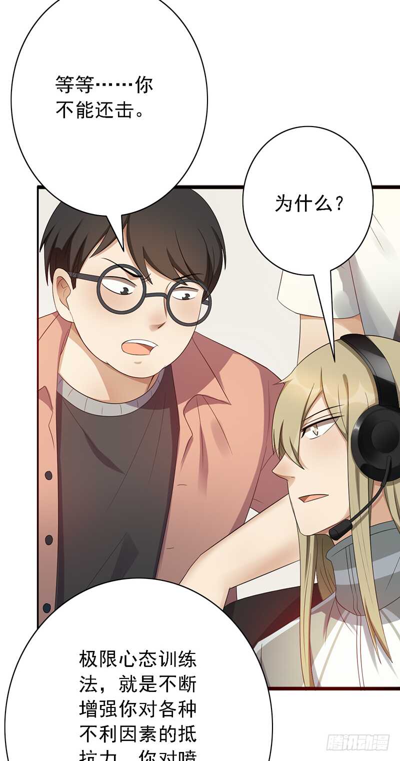 第98话：抖m的诞生-第98话