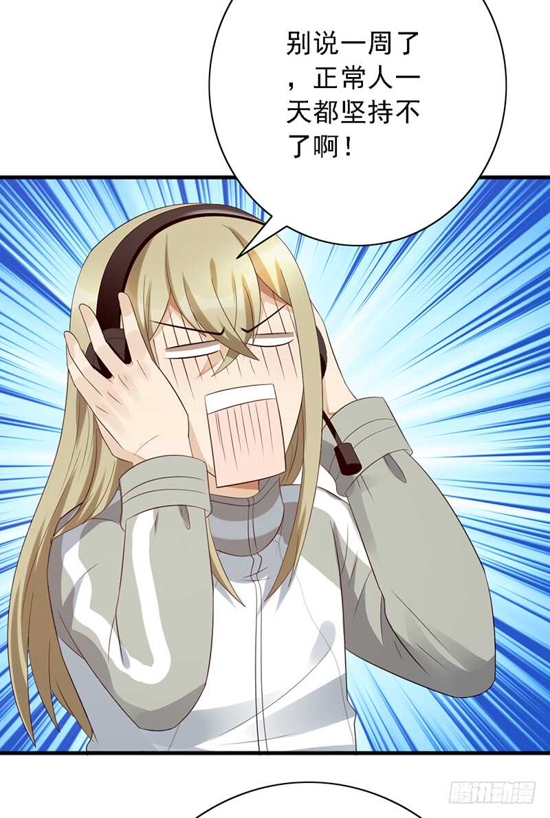 第98话：抖m的诞生-第98话