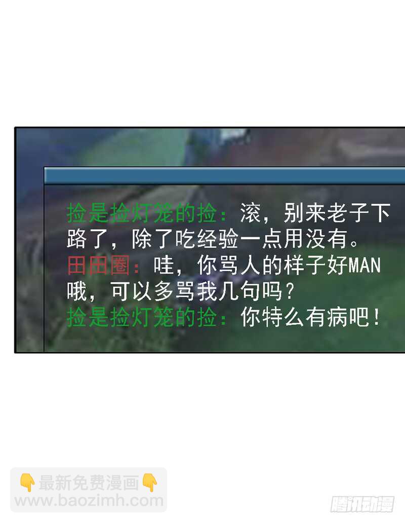 第98话：抖m的诞生-第98话