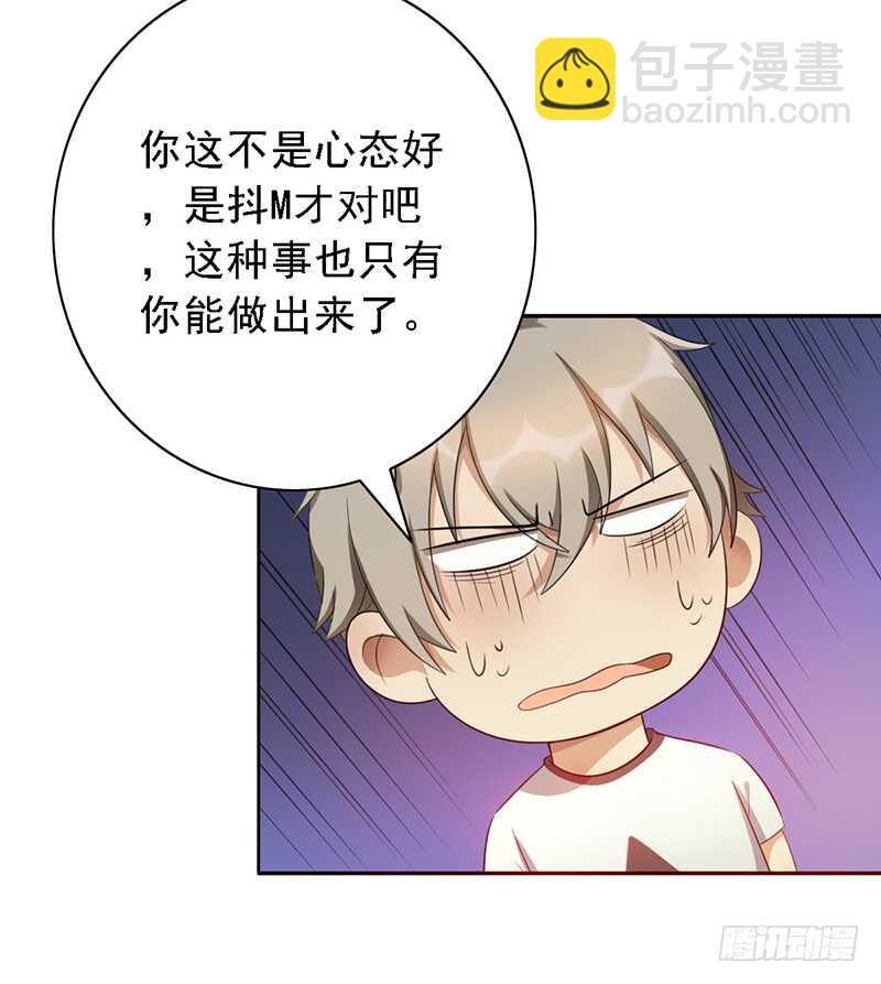 第98话：抖m的诞生-第98话