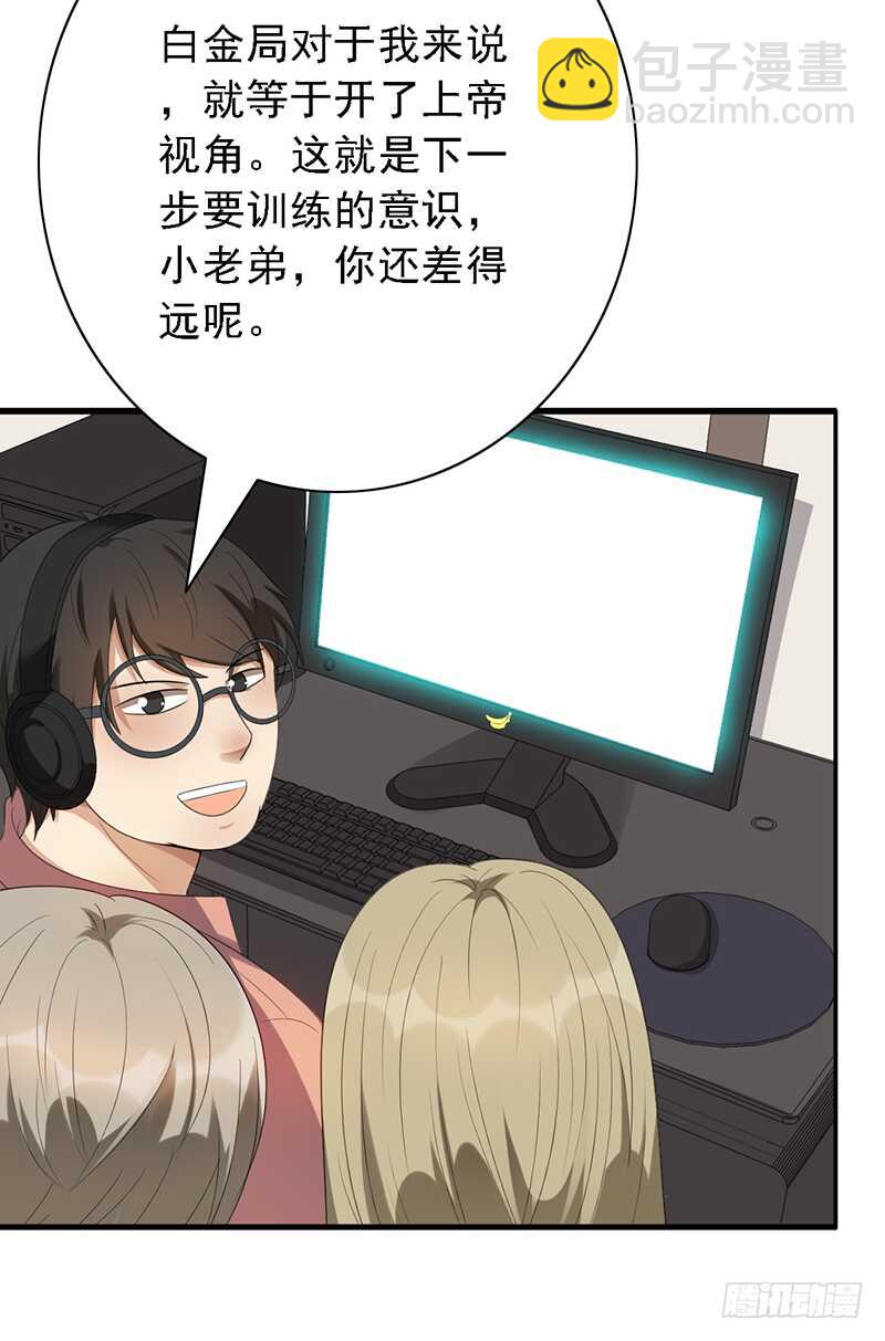 第98话：抖m的诞生-第98话