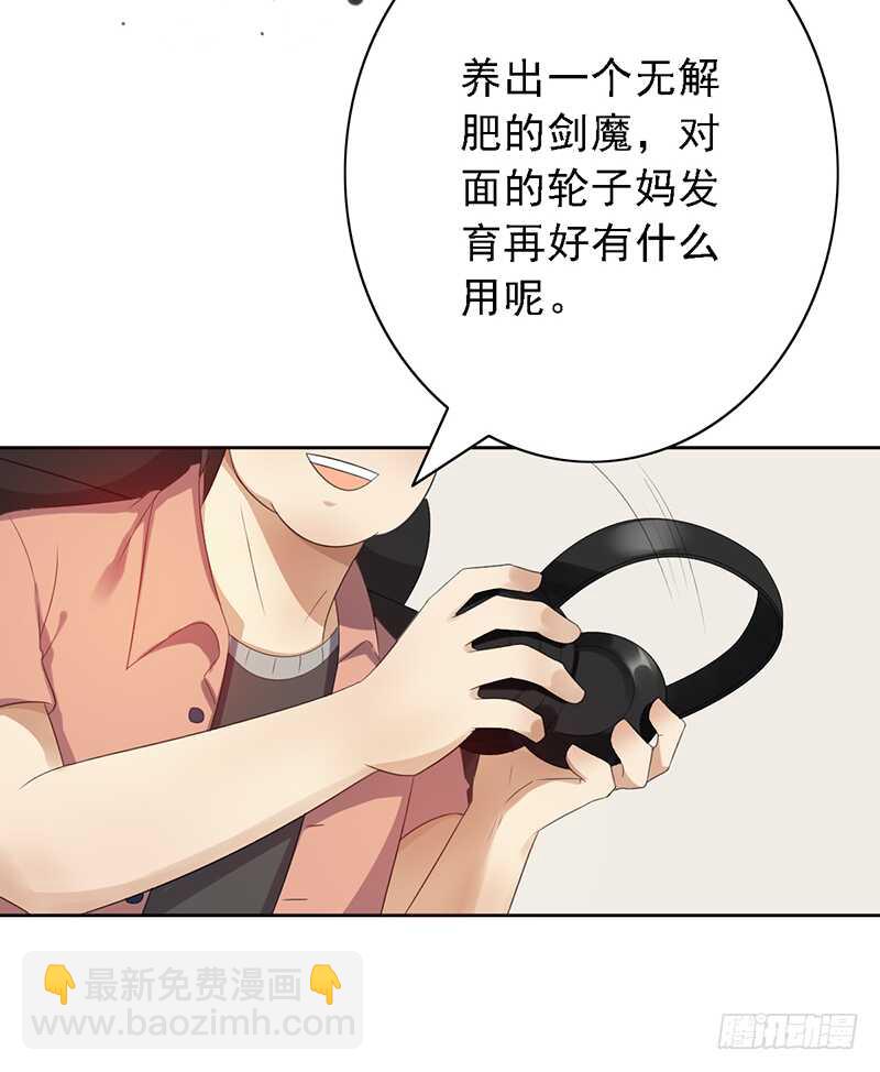 第98话：抖m的诞生-第98话