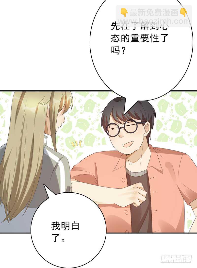 第98话：抖m的诞生-第98话