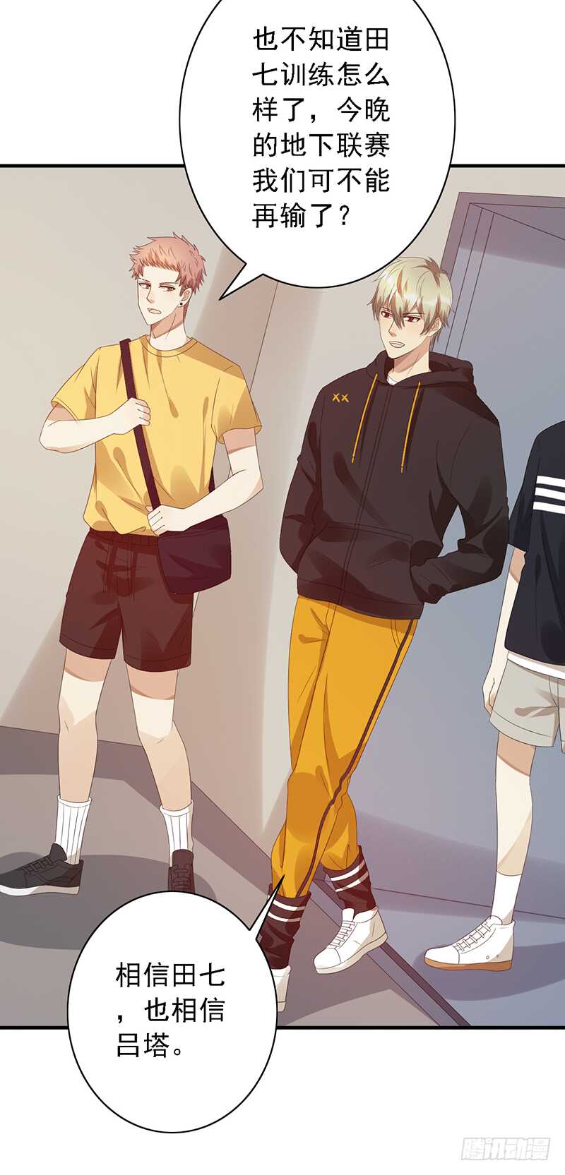 第98话：抖m的诞生-第98话