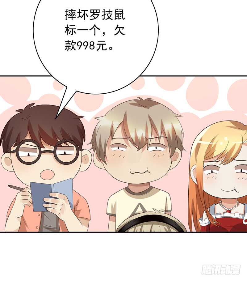 第98话：抖m的诞生-第98话