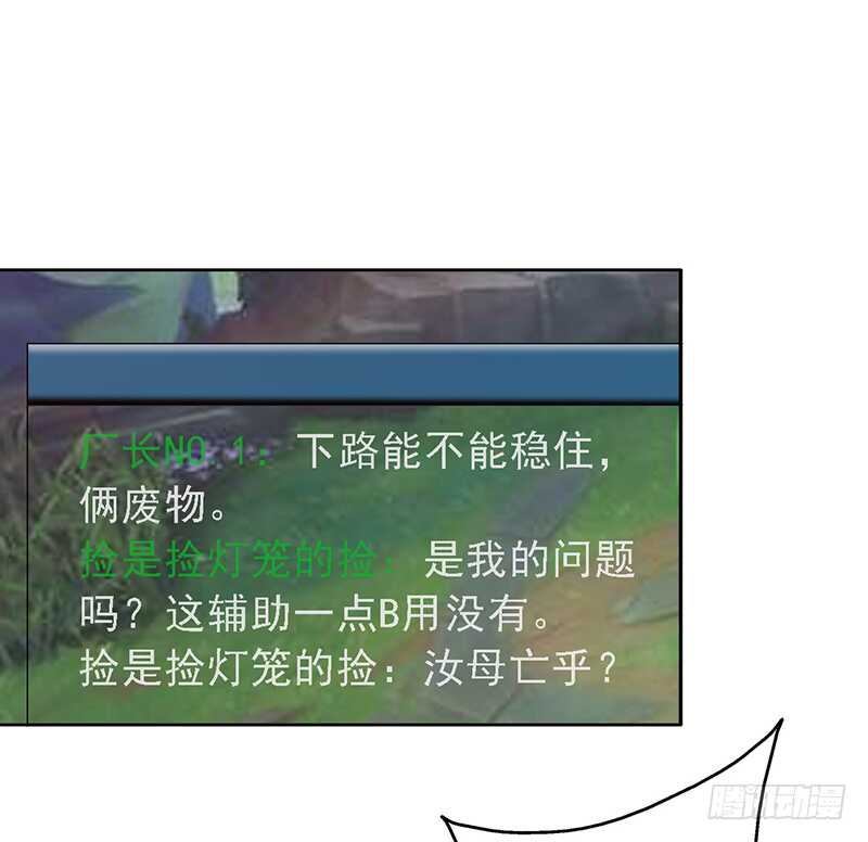 第98话：抖m的诞生-第98话