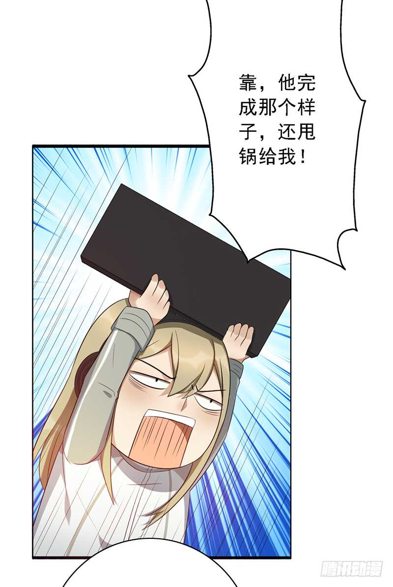 第98话：抖m的诞生-第98话