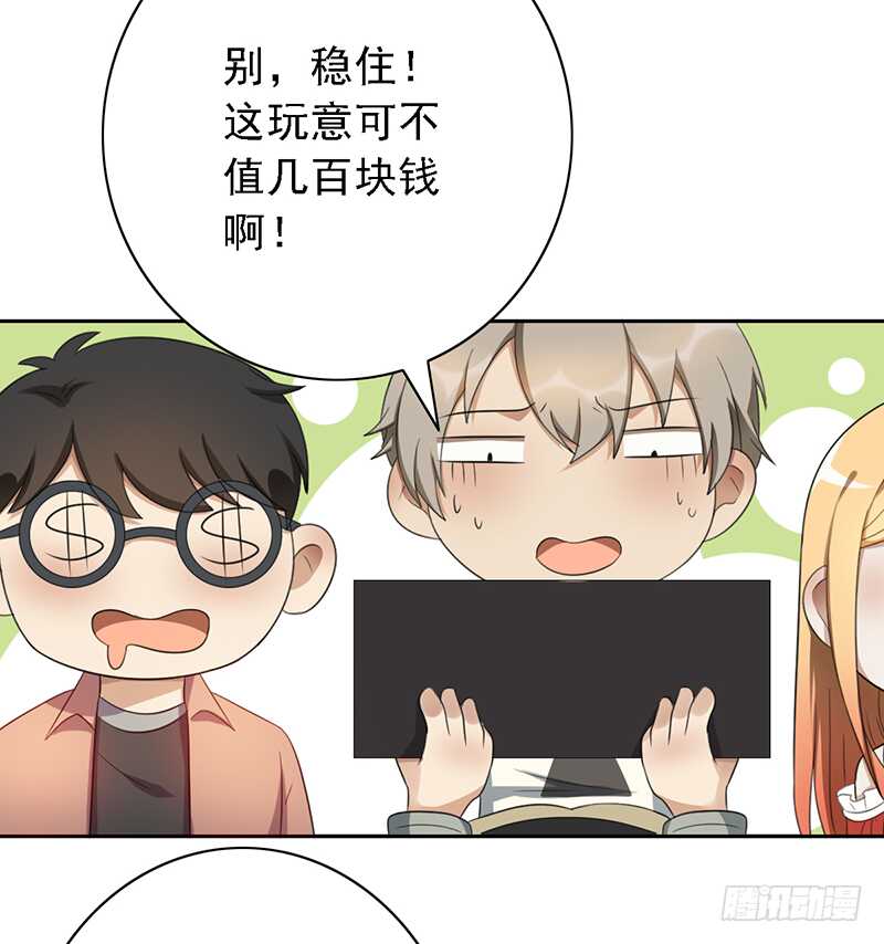 第98话：抖m的诞生-第98话