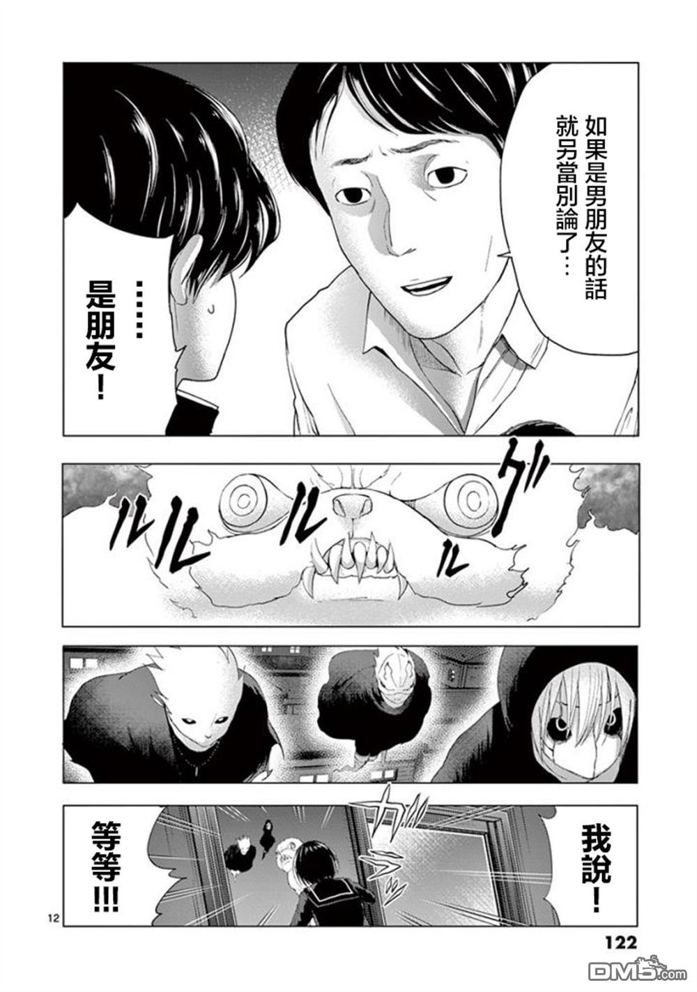 夜人 - 第14話 漂暗 - 3