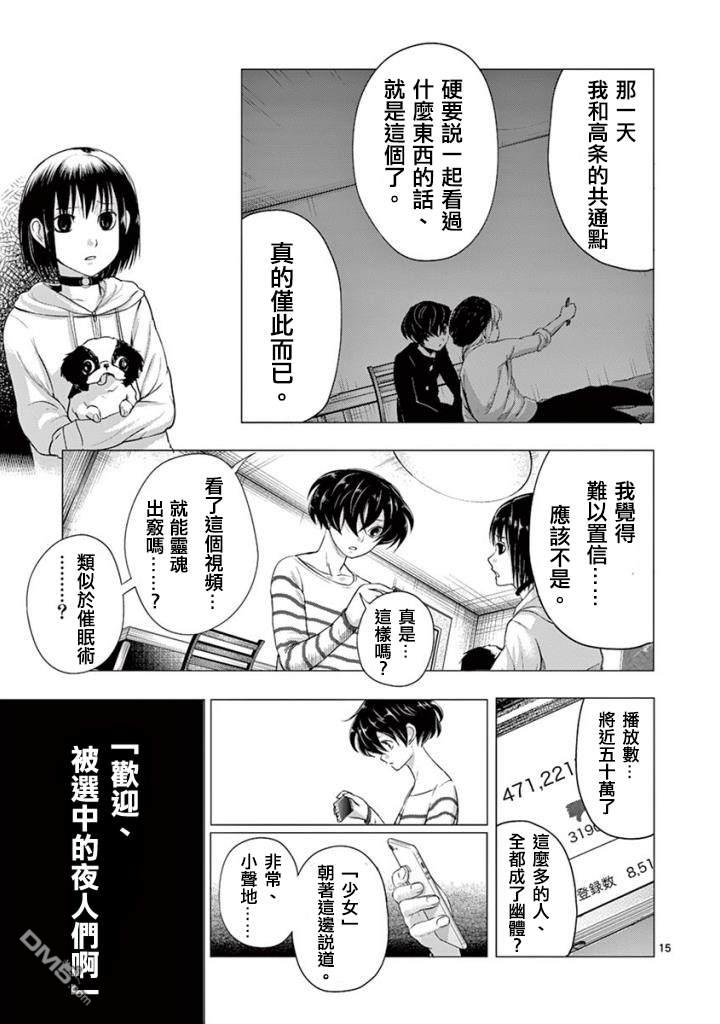夜人 - 第6話 誘因 - 3