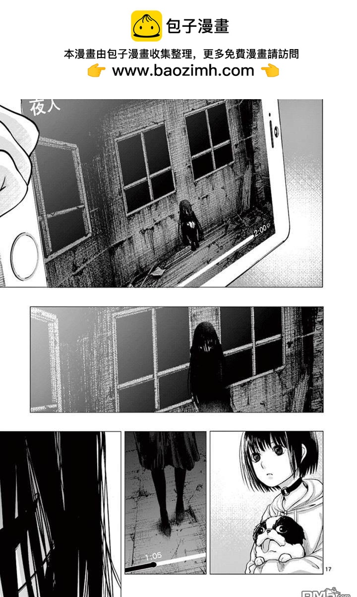 夜人 - 第6話 誘因 - 1