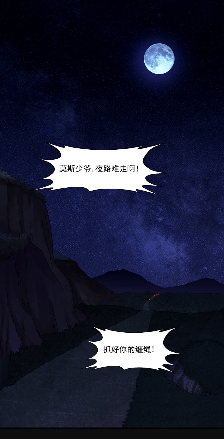 夜三界 - 第八章 - 3