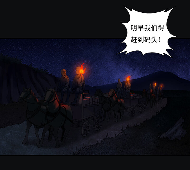 夜三界 - 第八章 - 4
