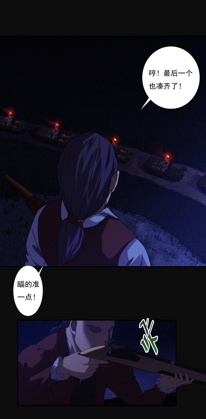 夜三界 - 第八章 - 5