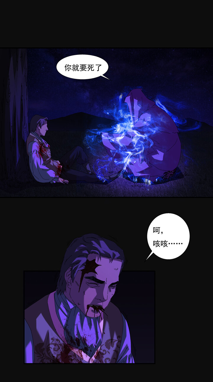 夜三界 - 第八章 - 1