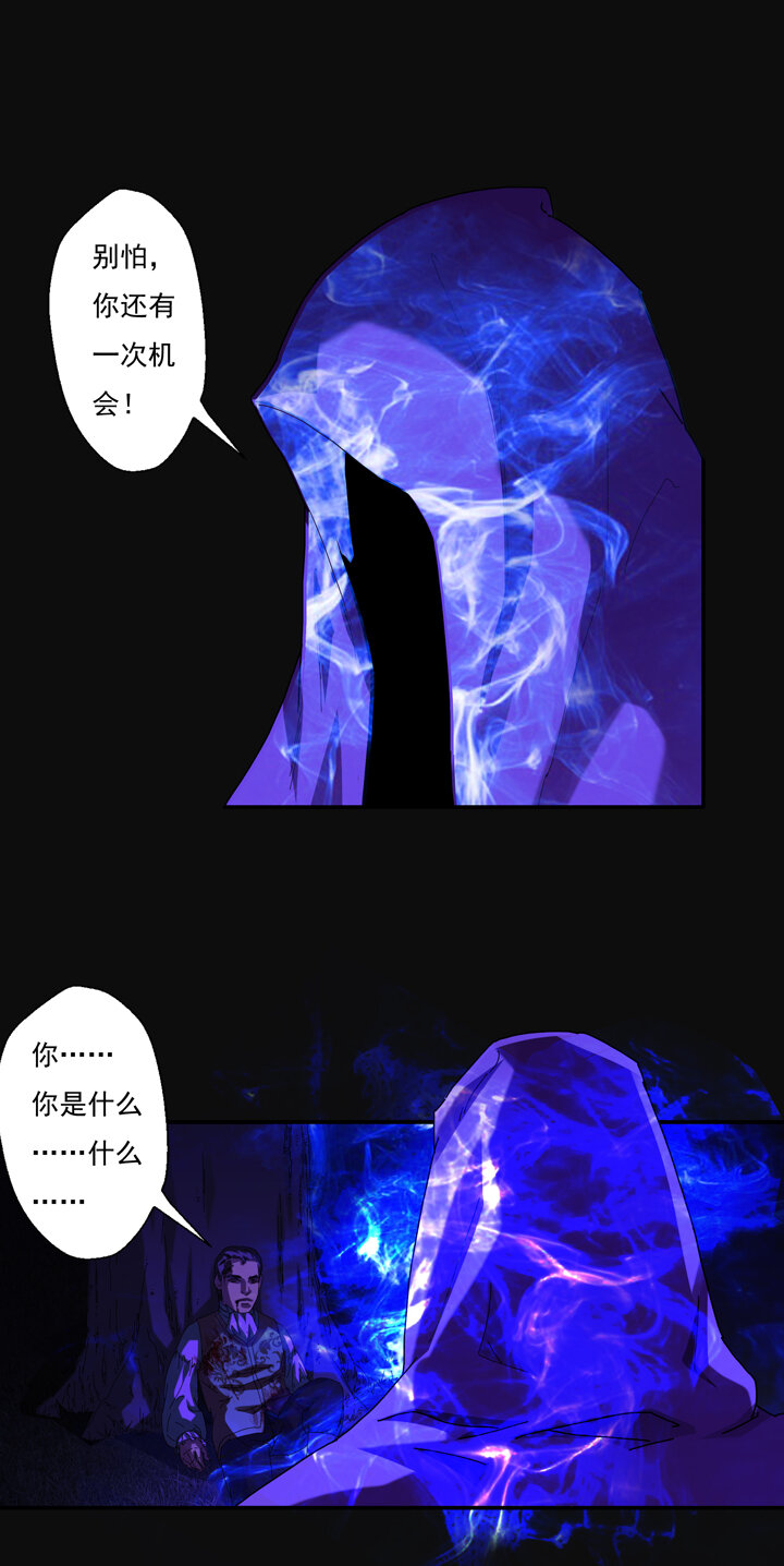 夜三界 - 第八章 - 2