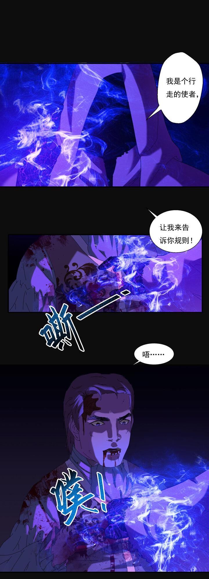 夜三界 - 第八章 - 3