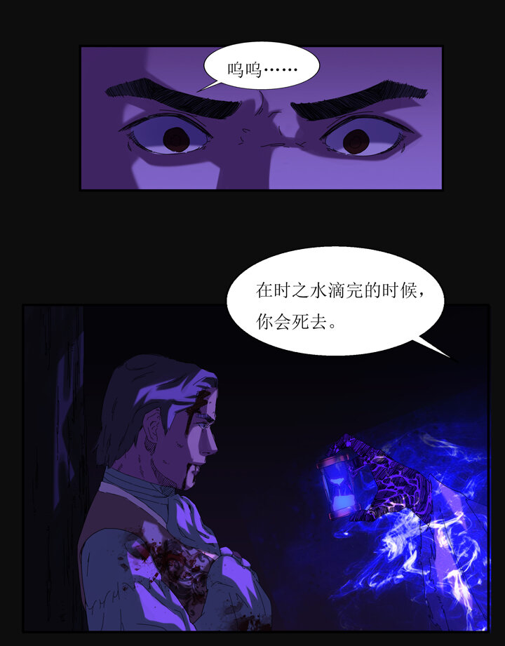 夜三界 - 第八章 - 4