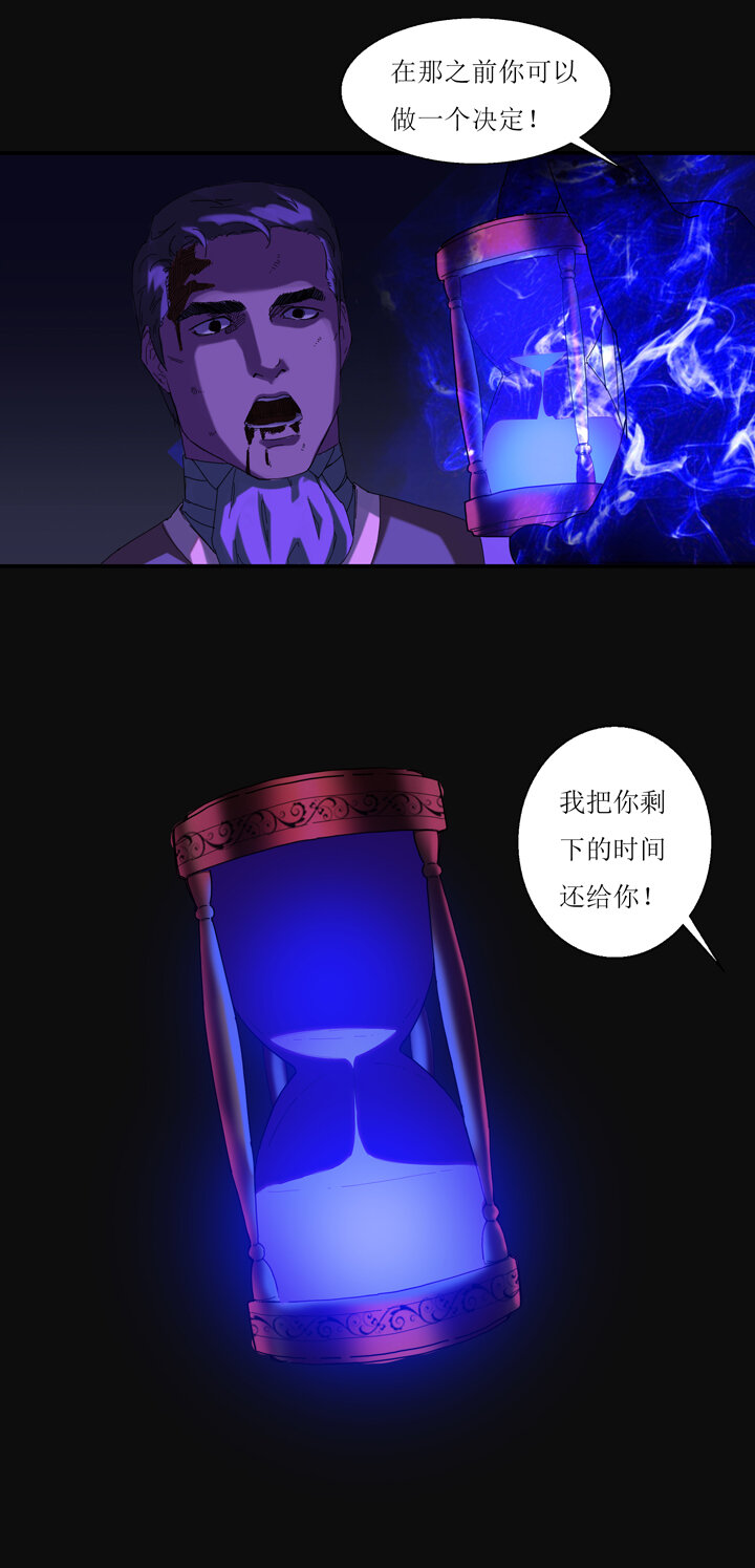 夜三界 - 第八章 - 5