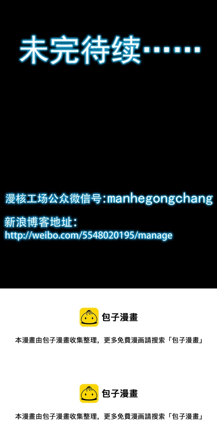 夜三界 - 第八章 - 1