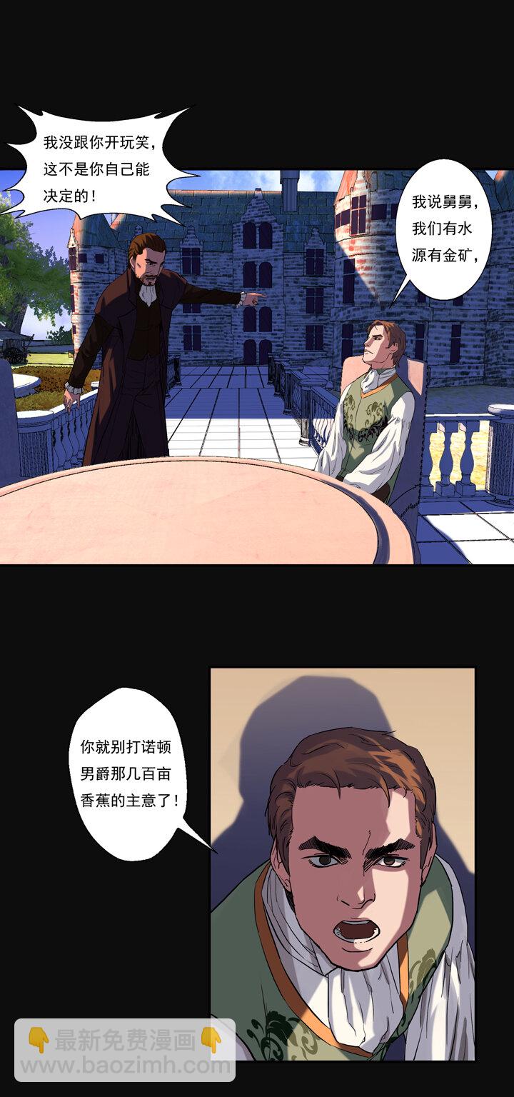 夜三界 - 第八章 - 5