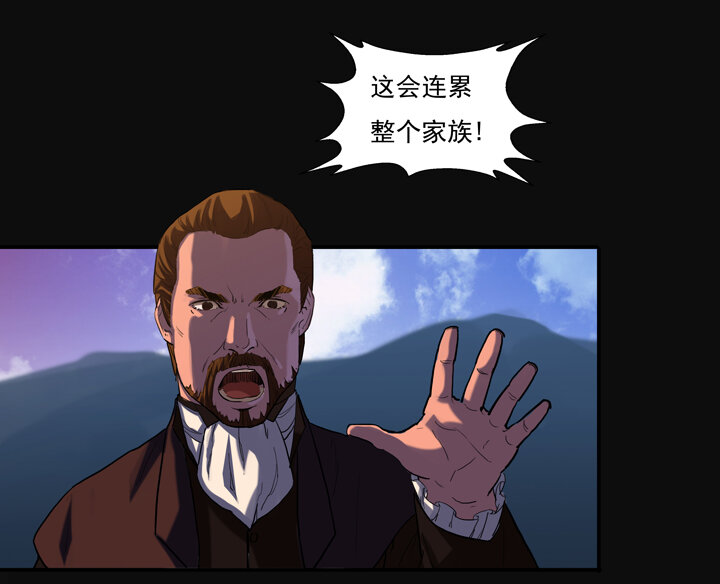 夜三界 - 第八章 - 3
