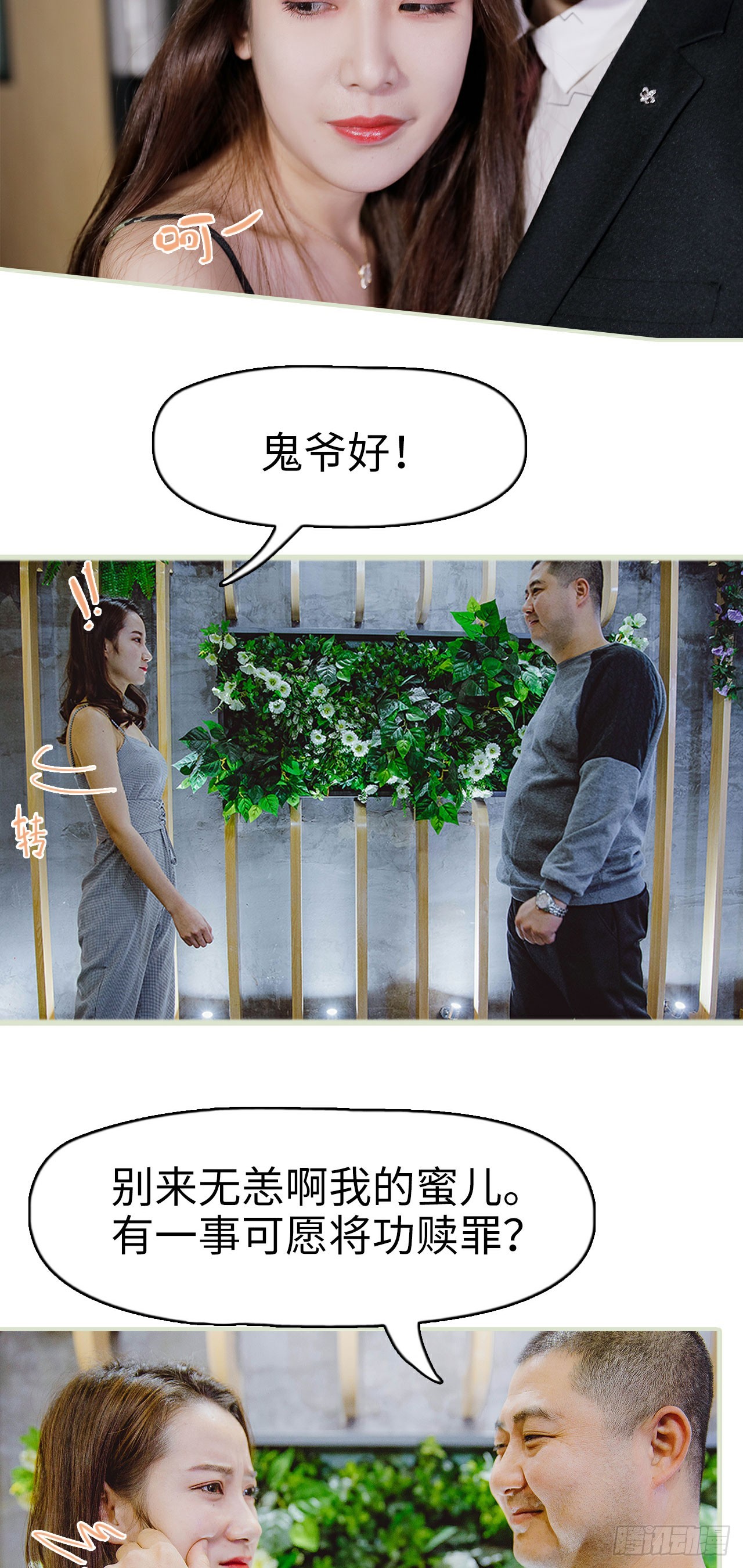 第14话7