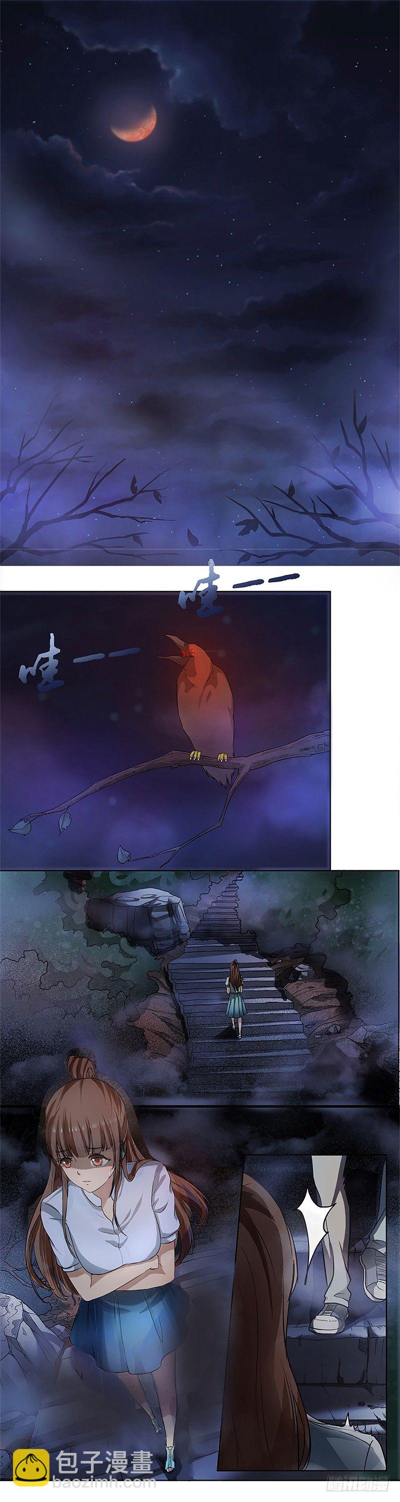 奇怪的快递-第2话