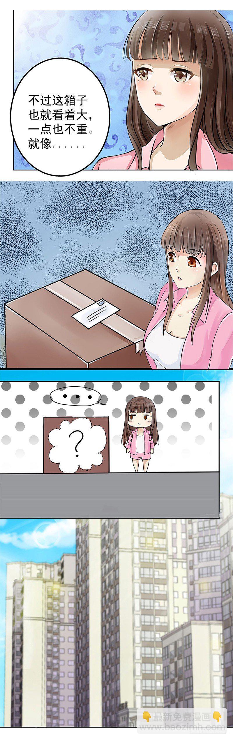 奇怪的快递-第2话