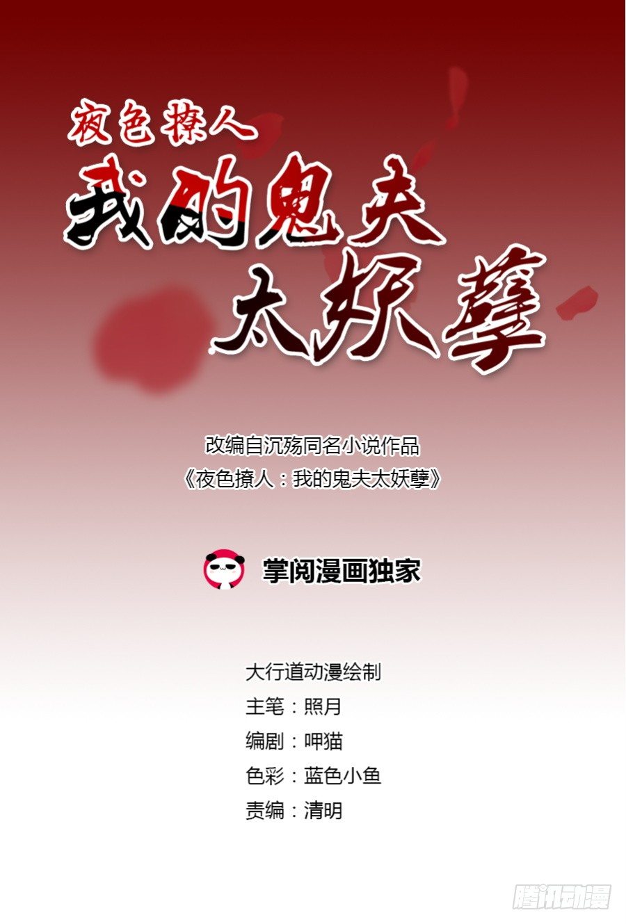 乔教授的老婆-第14话