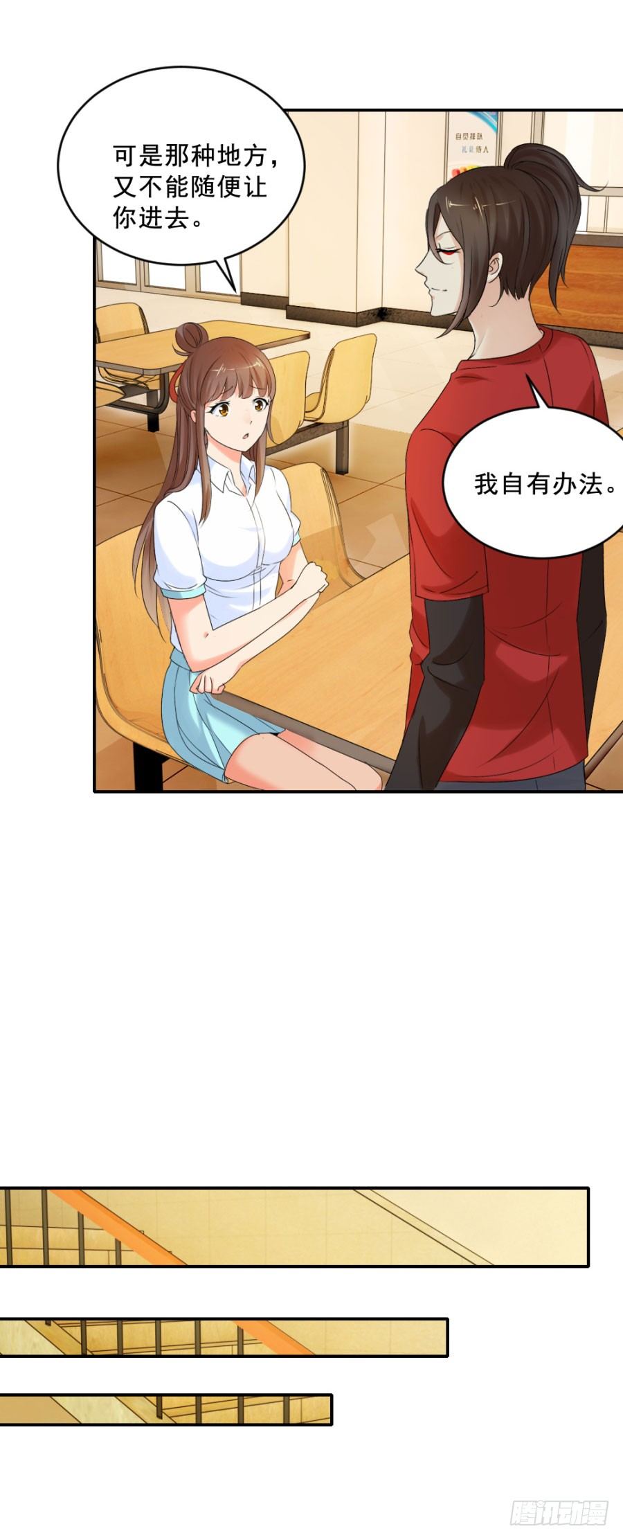 乔教授的老婆-第14话