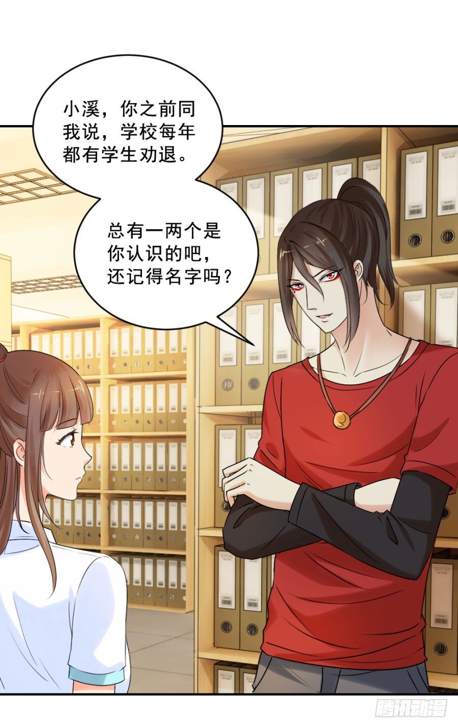 乔教授的老婆-第14话