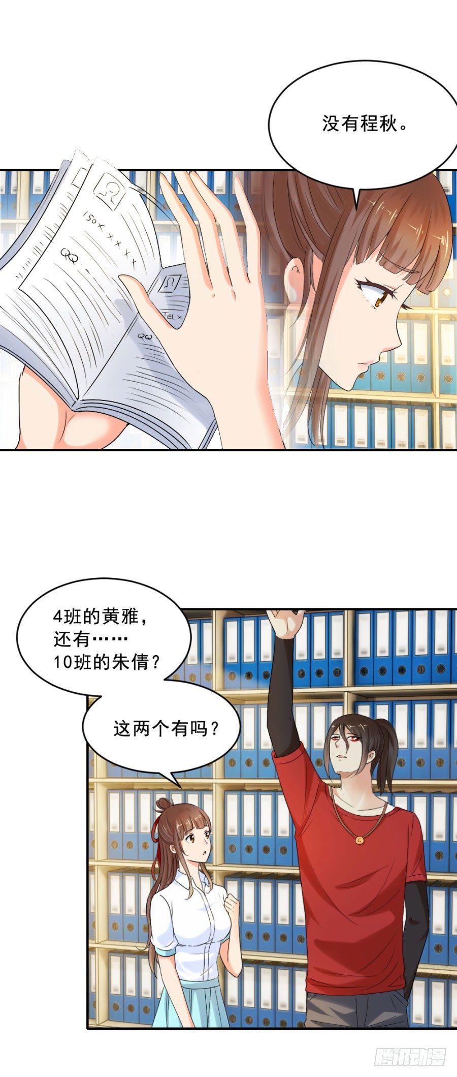 乔教授的老婆-第14话