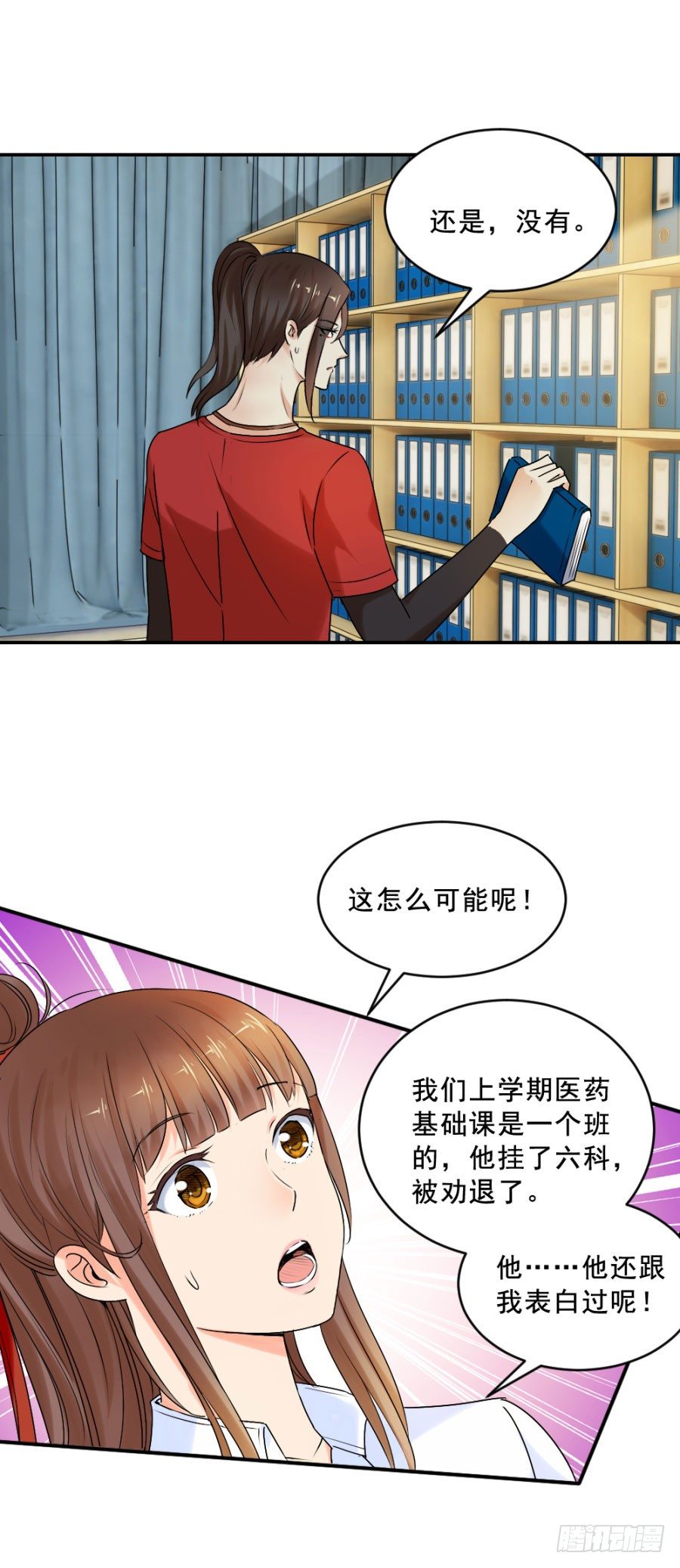 乔教授的老婆-第14话