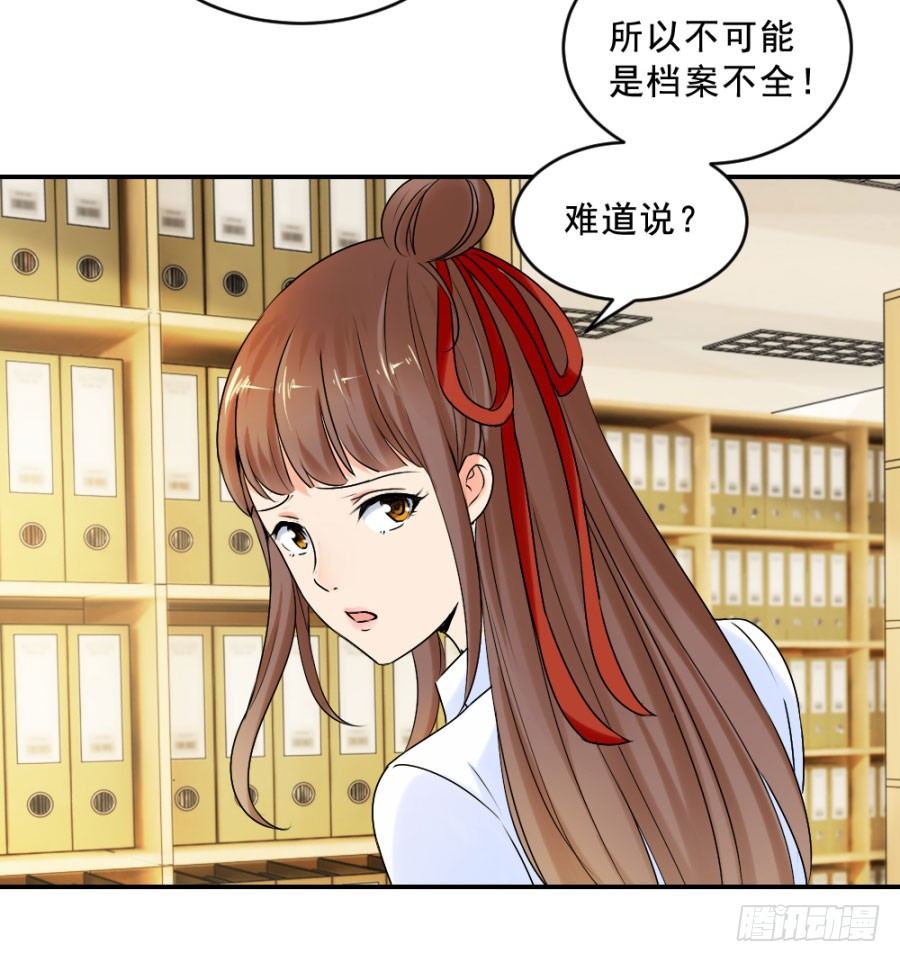 乔教授的老婆-第14话