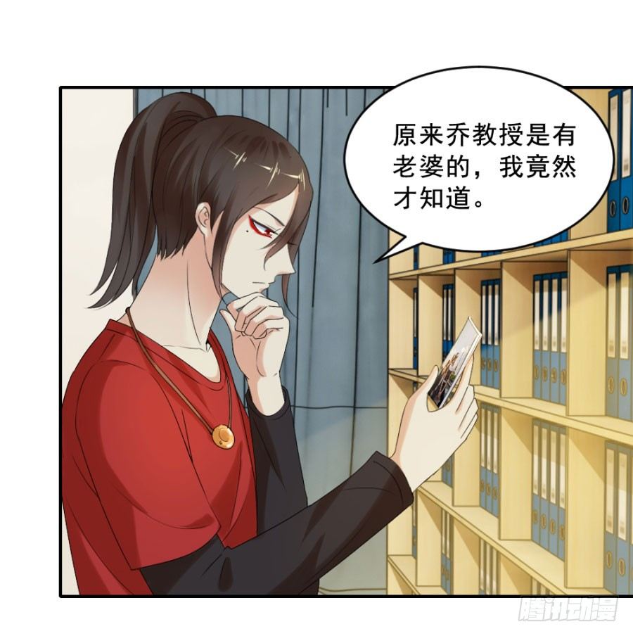 乔教授的老婆-第14话