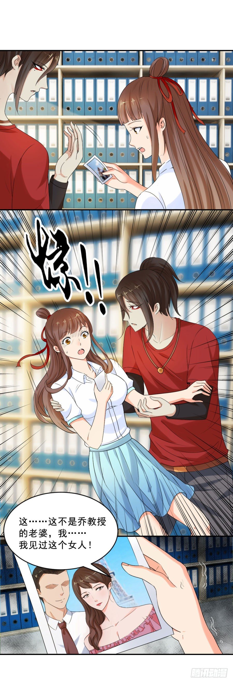 乔教授的老婆-第14话