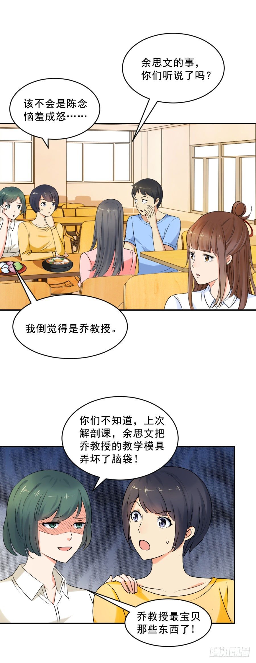 乔教授的老婆-第14话