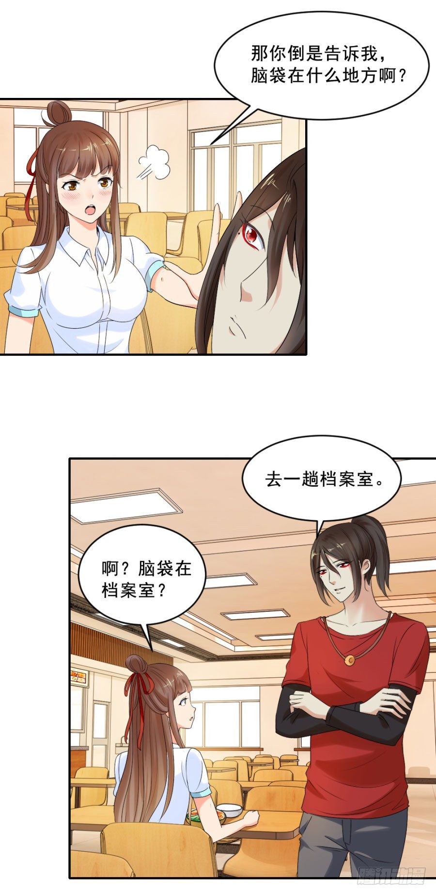 乔教授的老婆-第14话