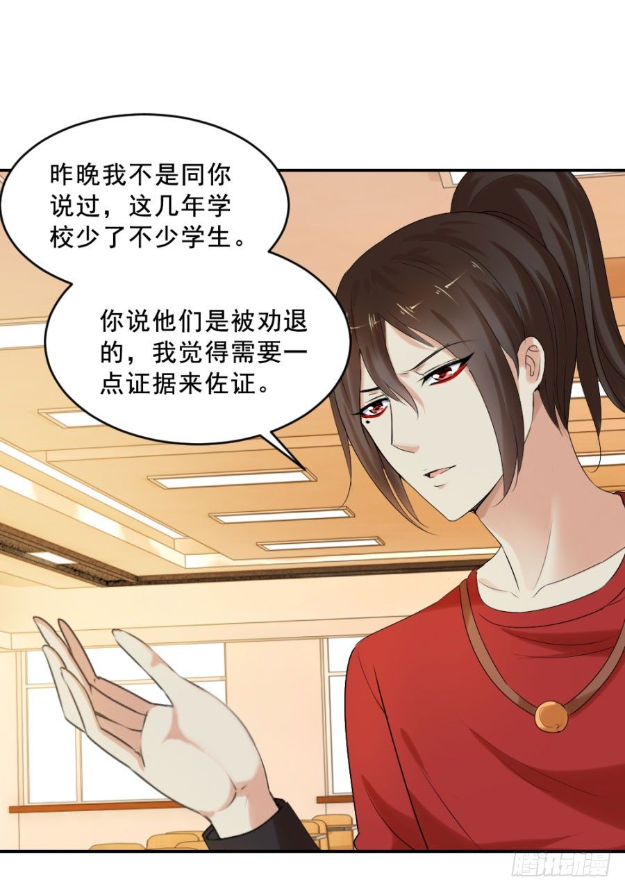 乔教授的老婆-第14话